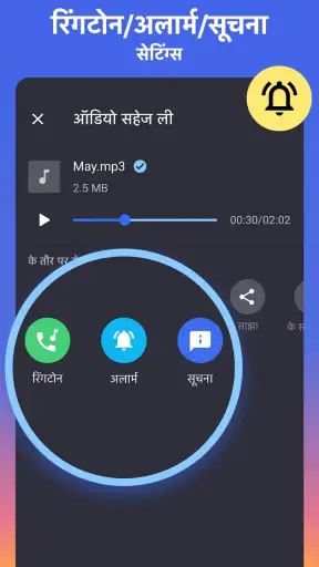 ऑडियो कटर, mp3 कटर, mp3 cutter screenshot
