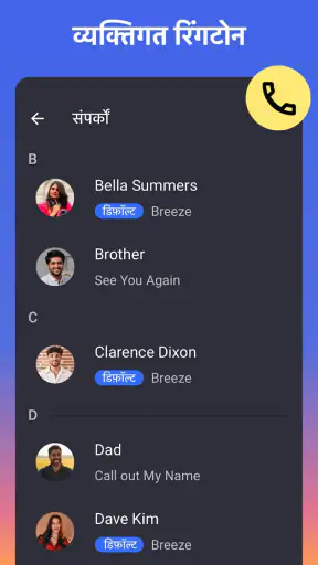ऑडियो कटर, mp3 कटर, mp3 cutter screenshot