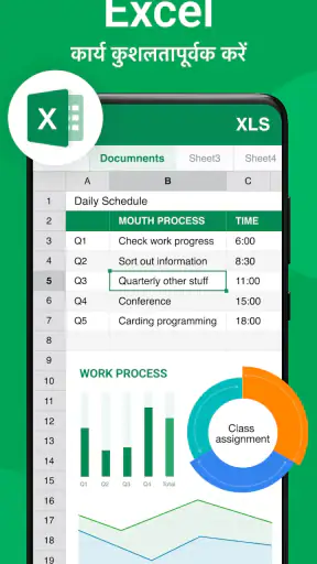 ऑफिस रीडर: PDF, Excel, Word screenshot