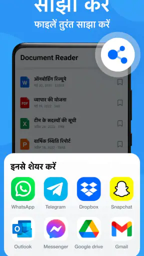 ऑफिस रीडर: PDF, Excel, Word screenshot