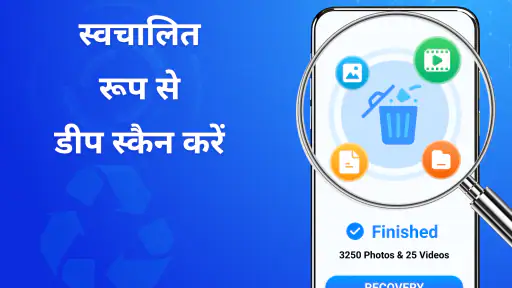 ऑल रिकवरी - फोटो और वीडियो screenshot