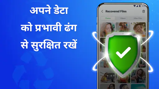 ऑल रिकवरी - फोटो और वीडियो screenshot