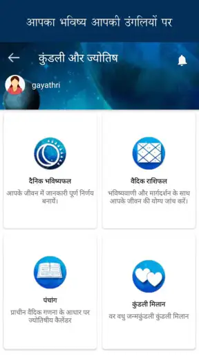 कुंडली और ज्योतिष screenshot