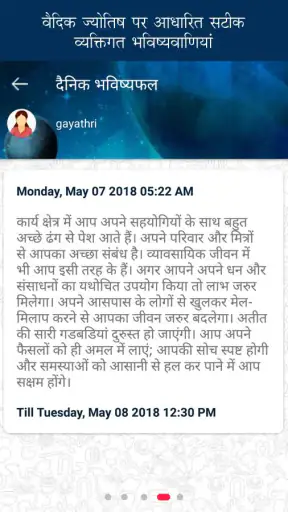 कुंडली और ज्योतिष screenshot