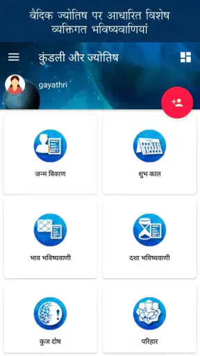 कुंडली और ज्योतिष screenshot