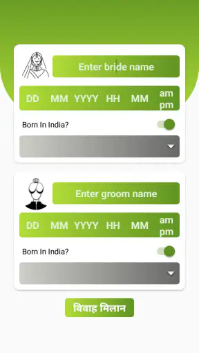 कुंडली मिलान screenshot