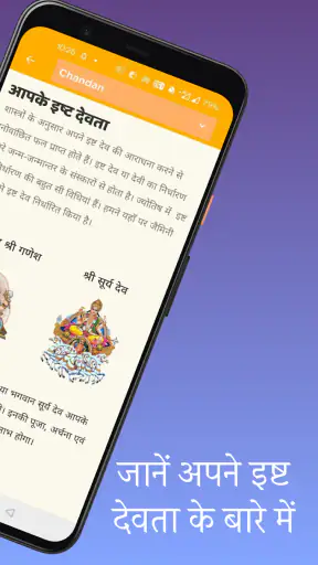 कुंडली - सम्पूर्ण ज्योतिष screenshot