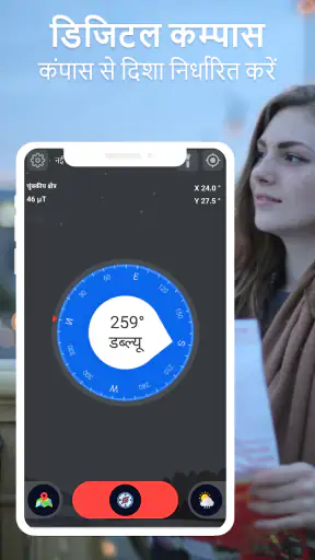 कम्पास360: स्मार्ट कम्पास टूल screenshot