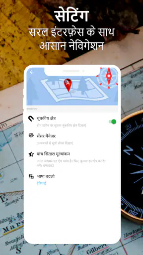 कम्पास360: स्मार्ट कम्पास टूल screenshot