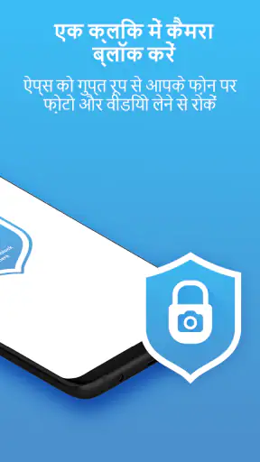 Camera Blocker: कैमरा Anti Spy screenshot