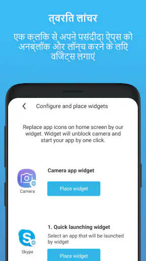 Camera Blocker: कैमरा Anti Spy screenshot