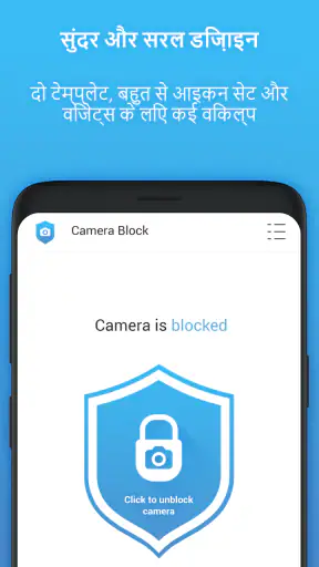 Camera Blocker: कैमरा Anti Spy screenshot