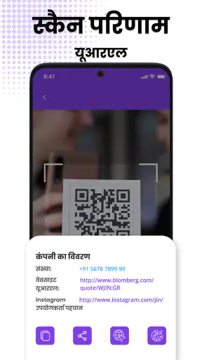 क्यूआर-स्कैनर और जेनरेटर screenshot