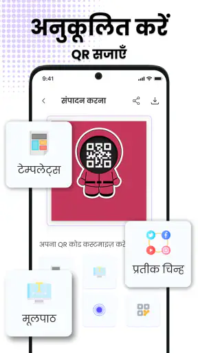 क्यूआर-स्कैनर और जेनरेटर screenshot