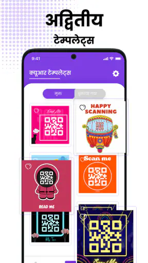 क्यूआर-स्कैनर और जेनरेटर screenshot