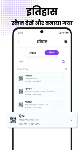 क्यूआर-स्कैनर और जेनरेटर screenshot