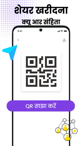 क्यूआर-स्कैनर और जेनरेटर screenshot