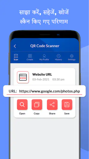 क्यूआर स्कैनर - बारकोड रीडर screenshot