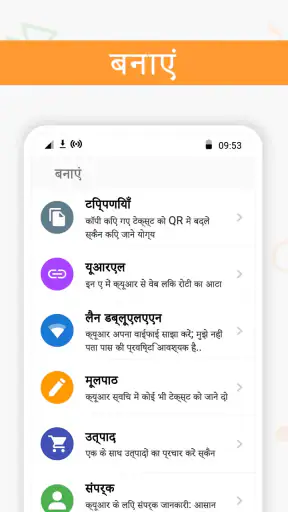क्यूआर स्कैनर - बारकोड स्कैनर screenshot