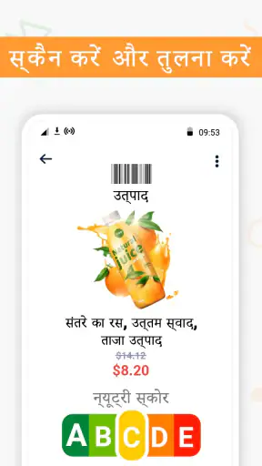 क्यूआर स्कैनर - बारकोड स्कैनर screenshot
