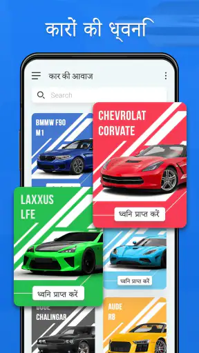 कार इंजन ध्वनि - गैस पेडल screenshot