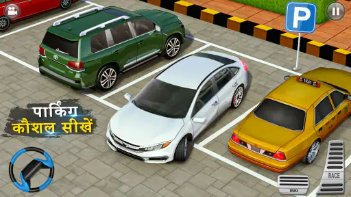 कार पार्किंग गेम 3D: कार गेम screenshot