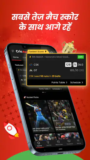 क्रिक रॉकेट: क्रिकेट लाइव लाइन screenshot