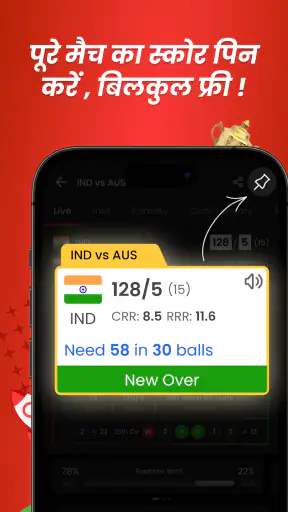 क्रिक रॉकेट: क्रिकेट लाइव लाइन screenshot