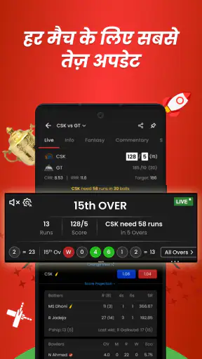 क्रिक रॉकेट: क्रिकेट लाइव लाइन screenshot