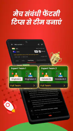 क्रिक रॉकेट: क्रिकेट लाइव लाइन screenshot