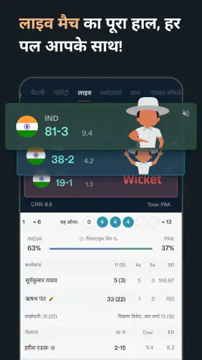 क्रेक्स - क्रिकेट एक्सचेंज screenshot