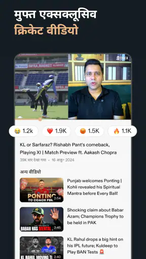 क्रेक्स - क्रिकेट एक्सचेंज screenshot