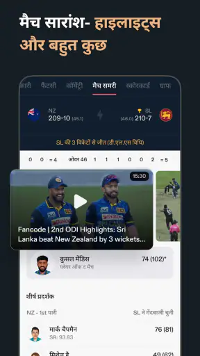 क्रेक्स - क्रिकेट एक्सचेंज screenshot