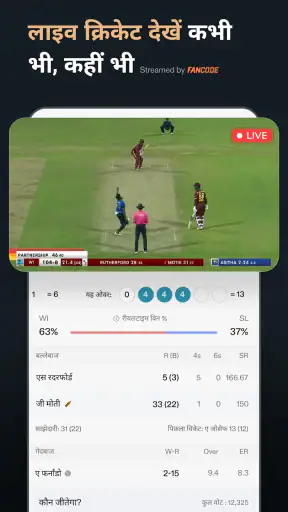 क्रेक्स - क्रिकेट एक्सचेंज screenshot