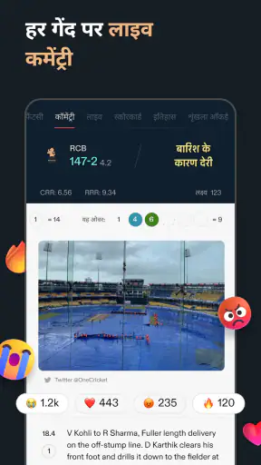 क्रेक्स - क्रिकेट एक्सचेंज screenshot