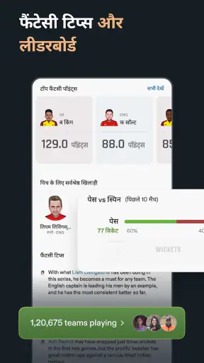 क्रेक्स - क्रिकेट एक्सचेंज screenshot