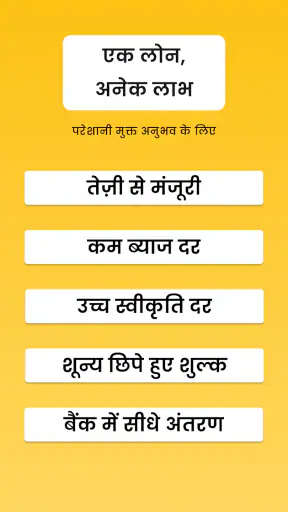 क्रेडिटबी-ऑनलाइन पर्सनल लोन ऐप screenshot