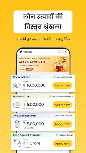 क्रेडिटबी-ऑनलाइन पर्सनल लोन ऐप screenshot