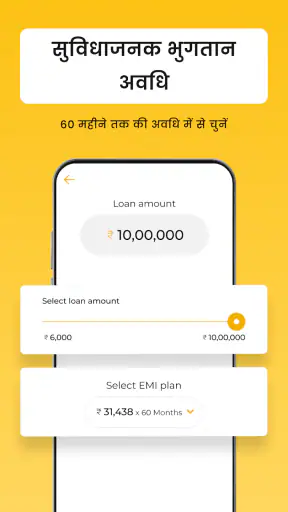क्रेडिटबी-ऑनलाइन पर्सनल लोन ऐप screenshot