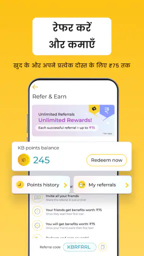 क्रेडिटबी-ऑनलाइन पर्सनल लोन ऐप screenshot
