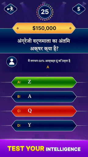करोड़पति प्रश्नोत्तरी screenshot