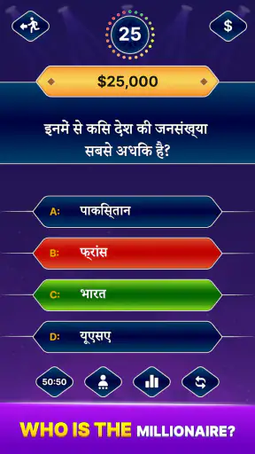 करोड़पति प्रश्नोत्तरी screenshot