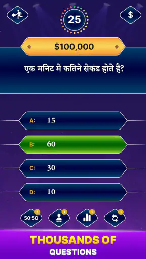 करोड़पति प्रश्नोत्तरी screenshot