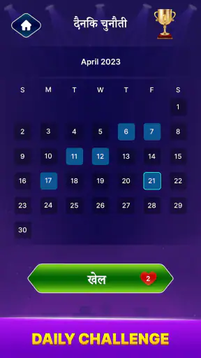 करोड़पति प्रश्नोत्तरी screenshot