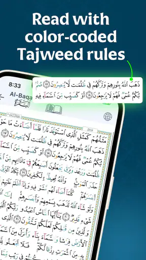 कुरान को कायम रखो screenshot