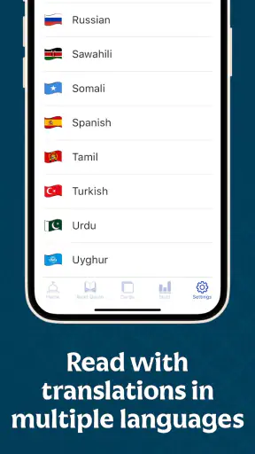 कुरान को कायम रखो screenshot