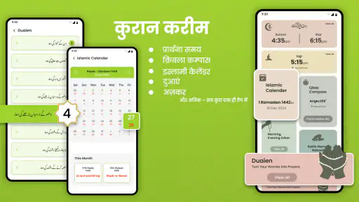 अल कुरान: कुरान शरीफ screenshot