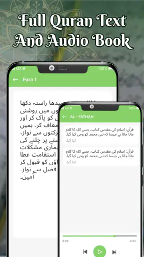 कुरान सीखें: القرآن الكريم screenshot
