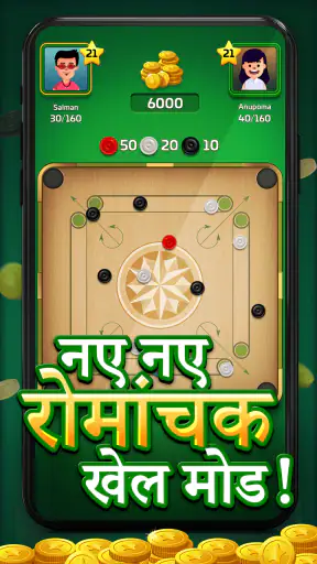 कैरम गोल्ड: ऑनलाइन बोर्ड गेम screenshot