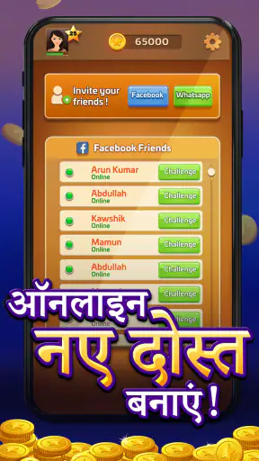 कैरम गोल्ड: ऑनलाइन बोर्ड गेम screenshot
